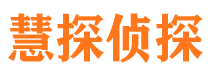 固阳捉小三公司